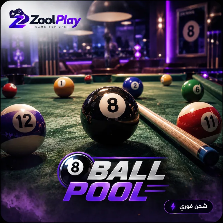 صورة لعبة 8 بال بول
